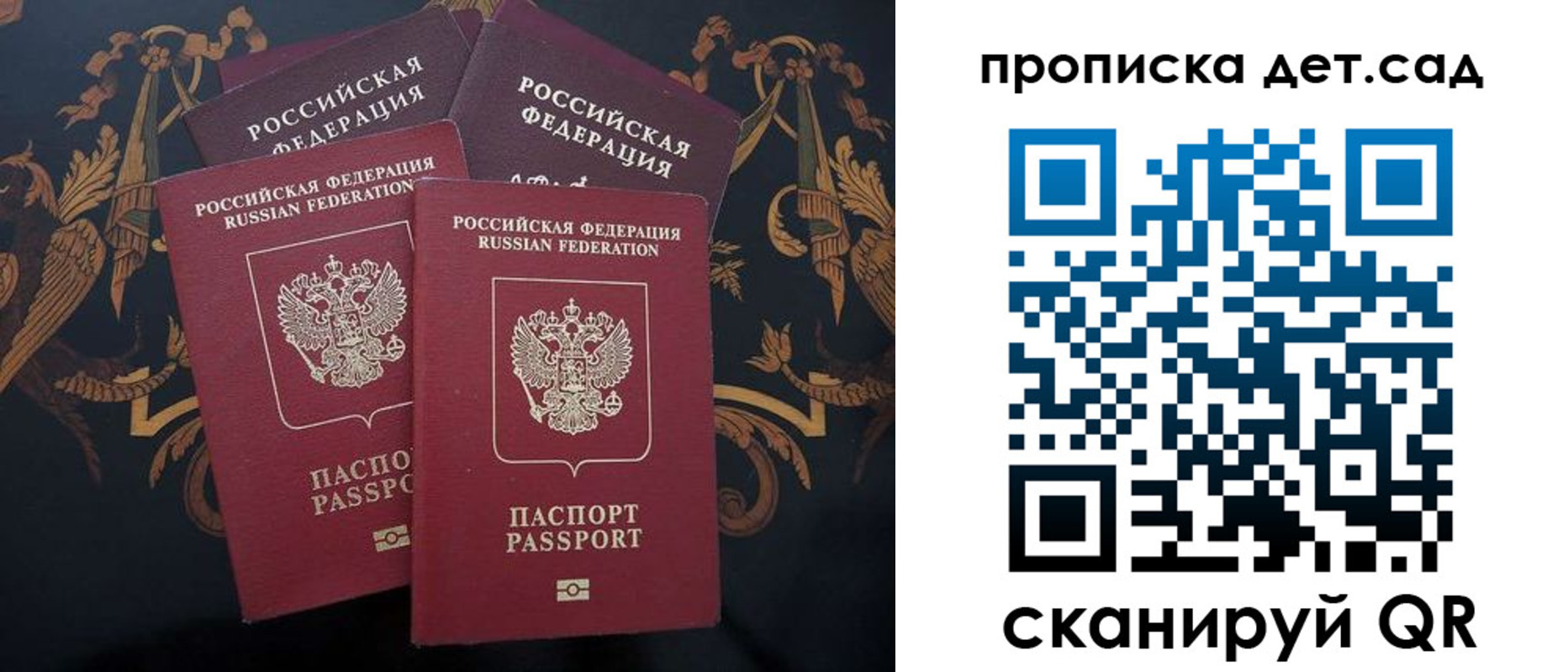 прописка законно в Лысково