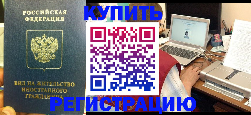 прописка в квартире в Лысково