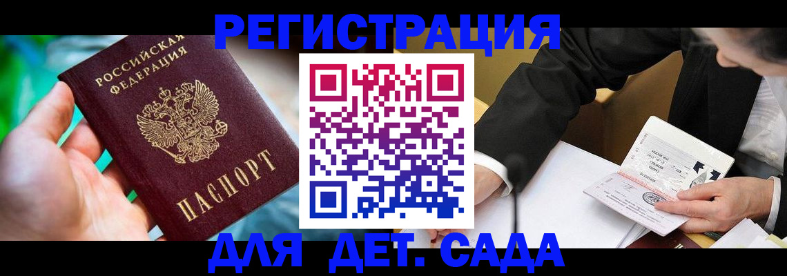 прописка поиск в Лысково