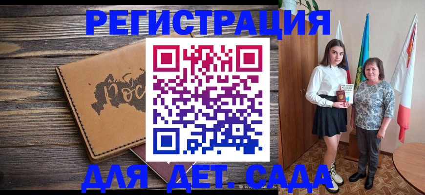 временная регистрация законно в Лысково