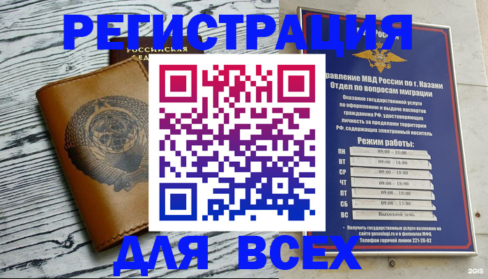 прописка паспорт в Лысково